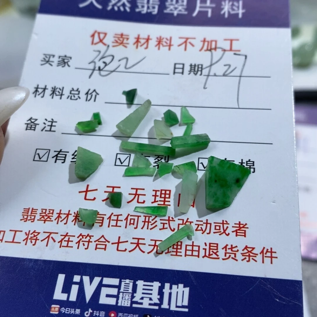 未镶嵌挂件翡翠泡**.