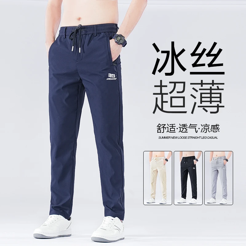 春夏新款云感丝小直筒休闲裤男显高显瘦弹力透气百搭时尚个性长裤
