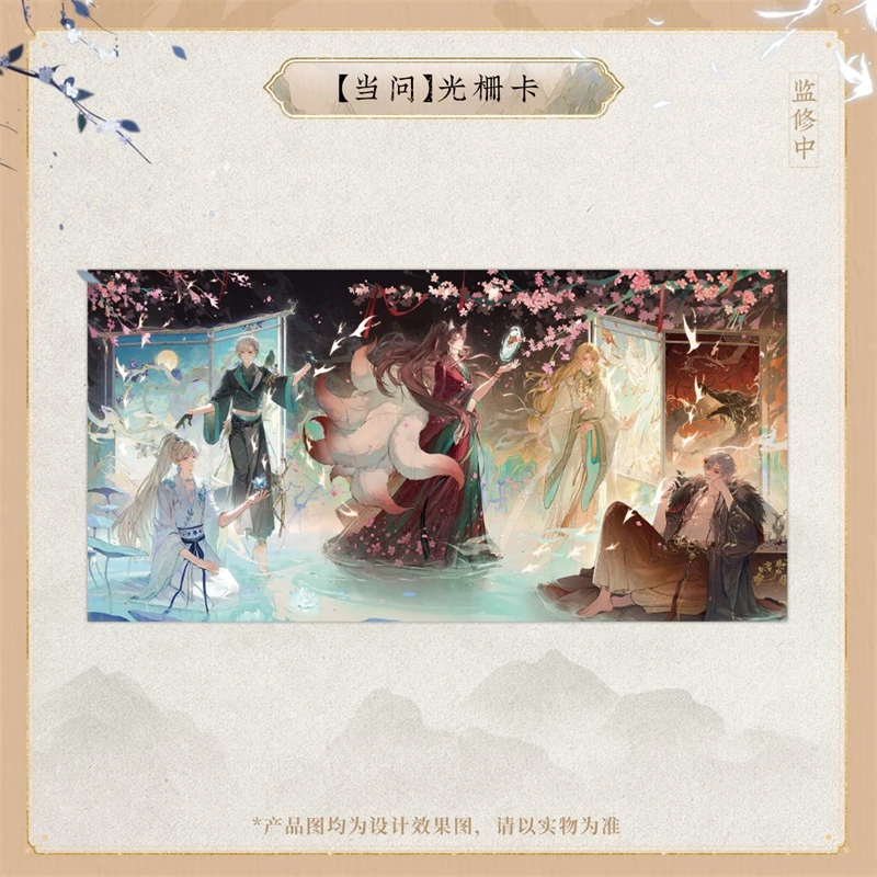 苍妹儿MANTA当问光栅卡NFC亚克力挂件立牌官谷周边现货