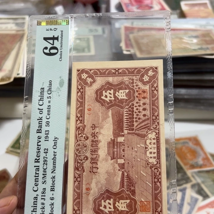 纸WBZ文宝斋收藏好品