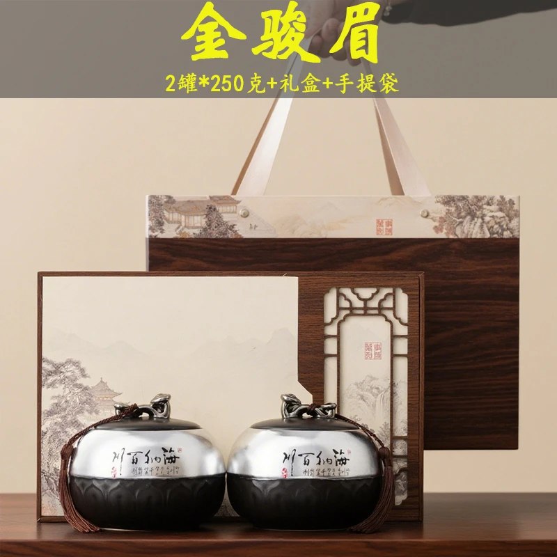 红茶金骏眉500g礼盒装浓香型茶高档武夷山茶叶中秋教师节长辈送礼