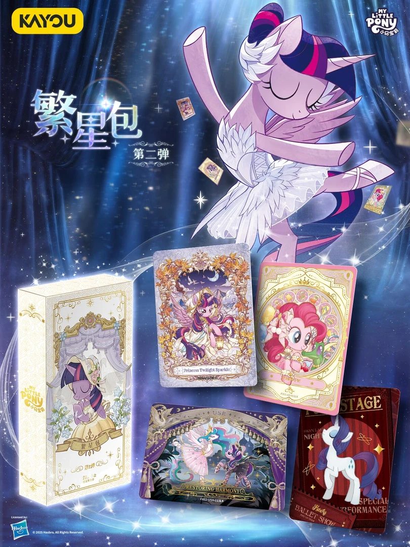 繁星二弹随机一包