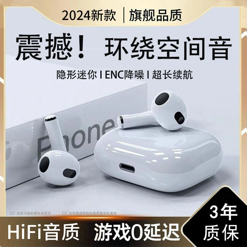 适用苹果16pro15pro14pro/13/12/xs/Max无线迷你蓝牙耳机高音质