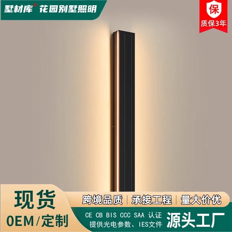 别墅庭院灯太阳能壁灯户外防水花园大门口柱子灯长条露台氛围墙灯