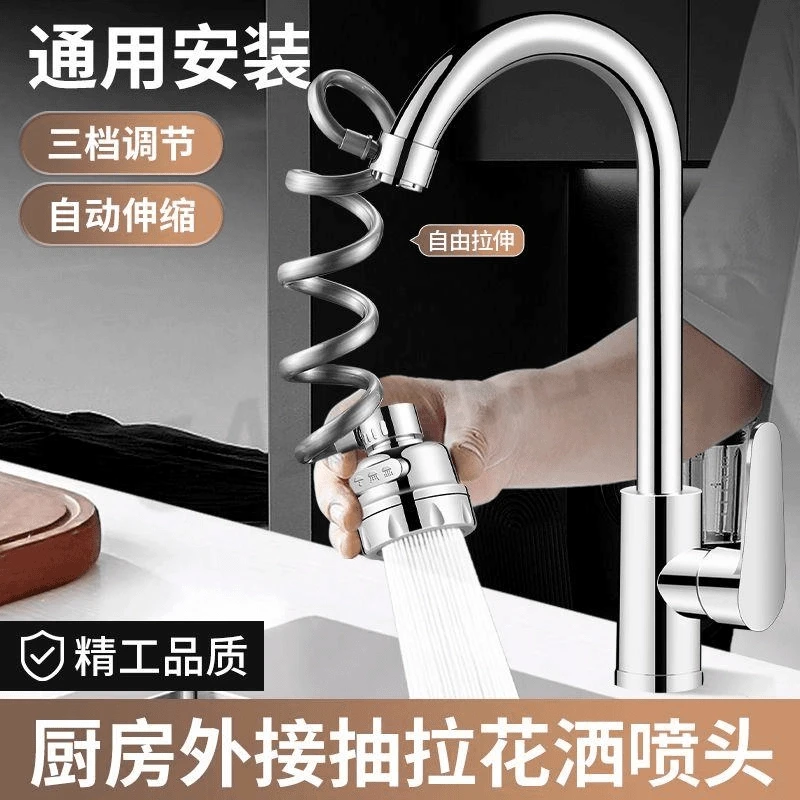 旗舰款厨房抽拉水龙头神器三档延伸器增压防溅卫生间通用旋转万向
