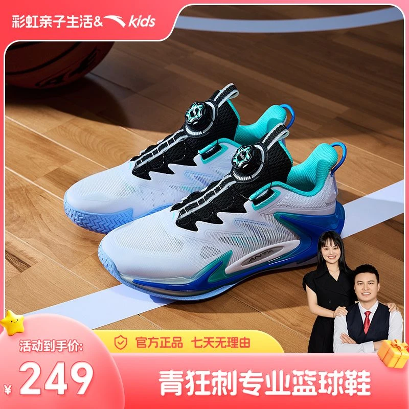 【彩虹夫妇专享】安踏儿童青狂3.0透气舒适防滑耐磨鞋312431111