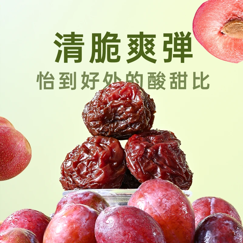 薛小葵 黑糖清梅 250g 网红爆款 梅子果脯 蜜饯 零食