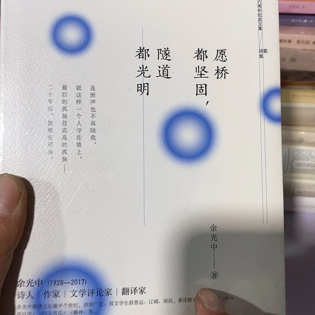 愿桥都坚固。……………………………………