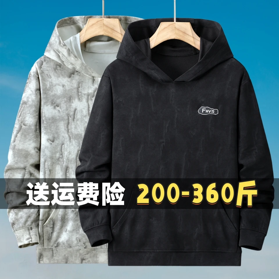 加肥加大码连帽卫衣男春秋季宽松青少年学生长袖帽衫200-300斤