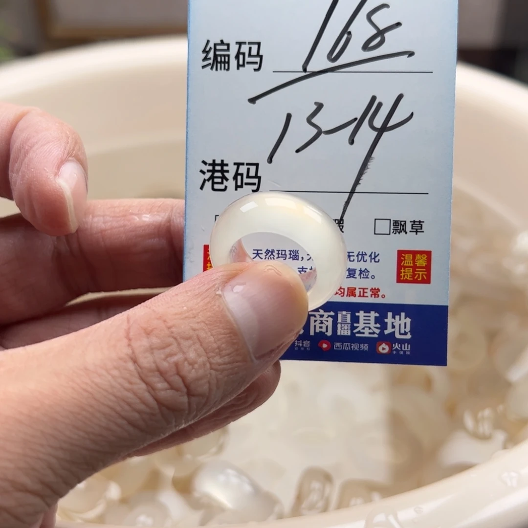 未镶嵌戒指玛瑙/玉髓