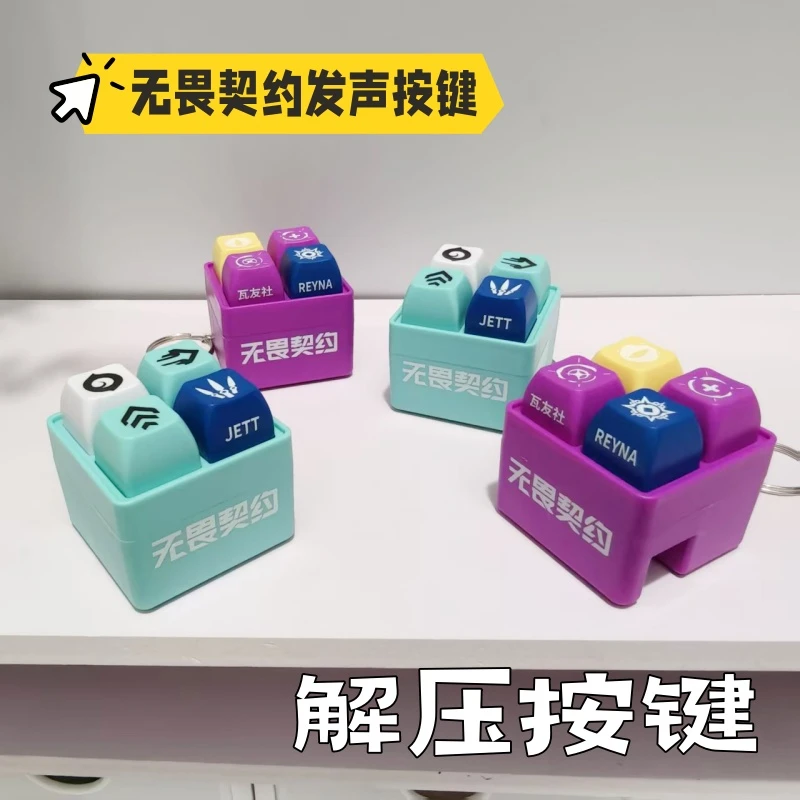 新款抽象捷风语音挂件芮娜语音按键上课小玩具创意语音整蛊挂件