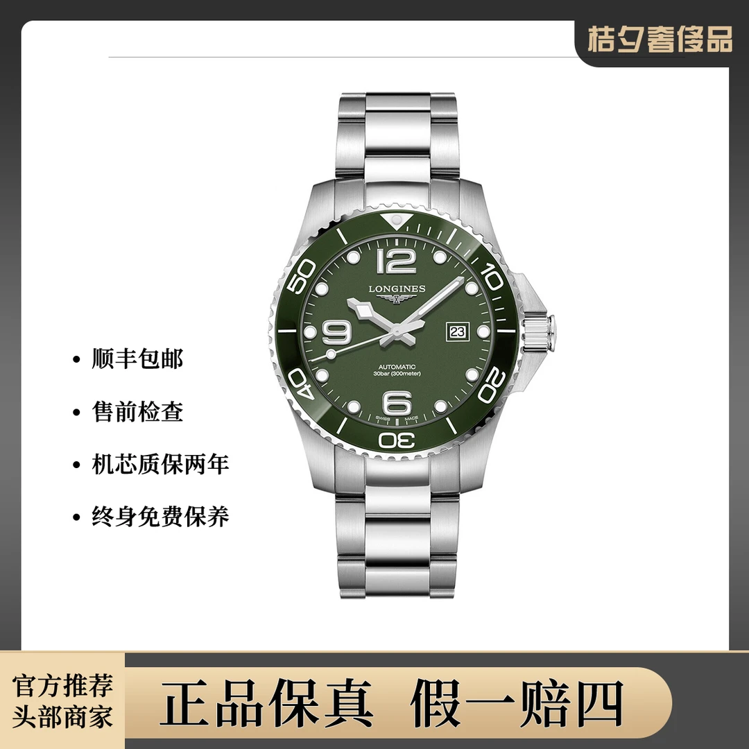 99新 Longines/浪琴 运动系列L3.781.4.06.6腕表/WHT027185