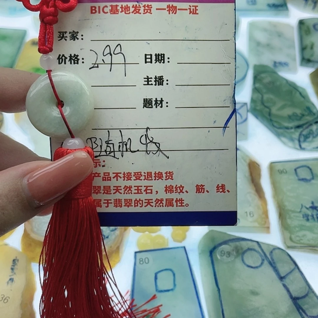 【闪购商品】定制翡翠未镶嵌天然翡翠