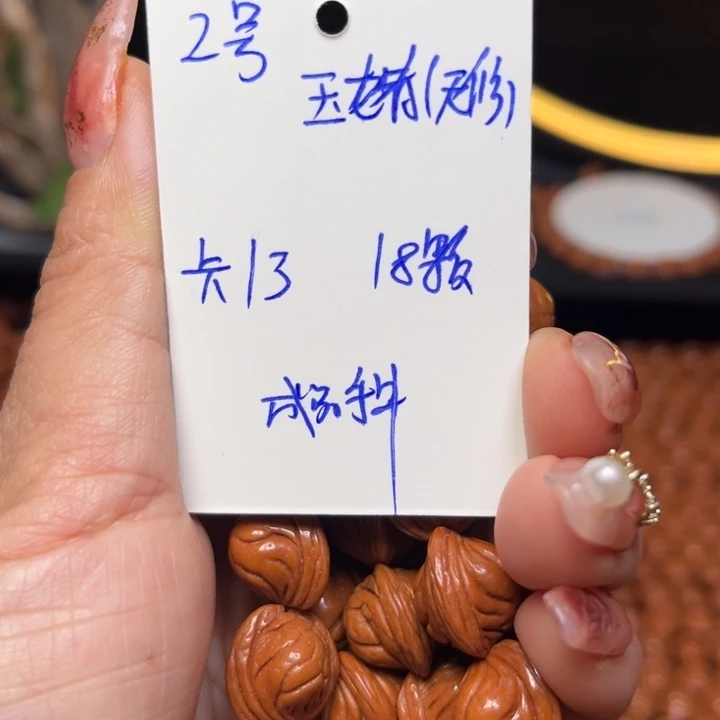 桃核吊坠玉龙脊桃核