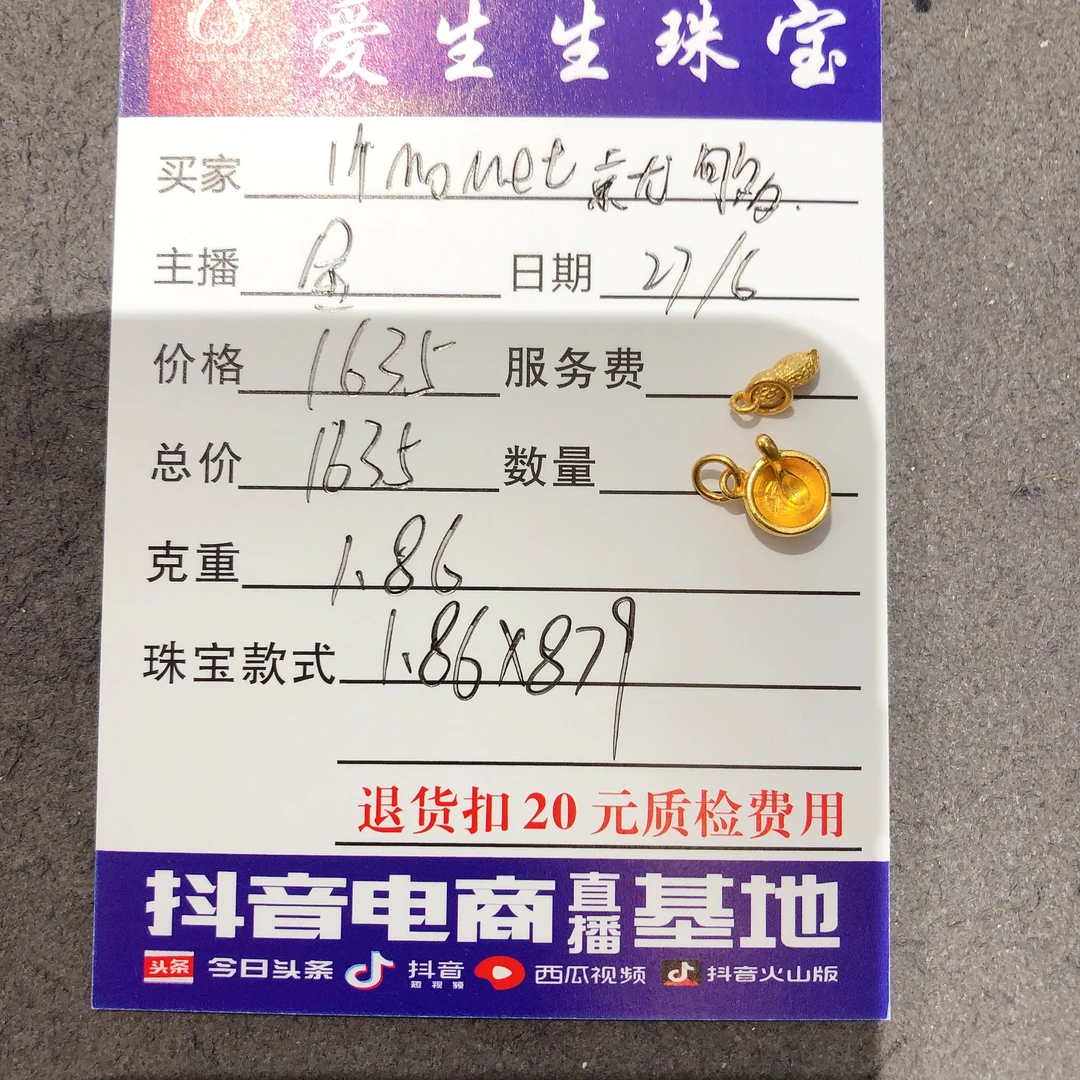 足金999小碗百搭款式花生吊坠！金