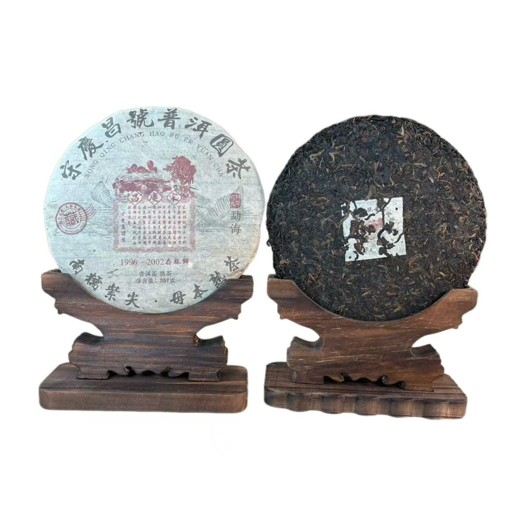 宋庆昌2010年南糯山紫尖熟茶357g/饼