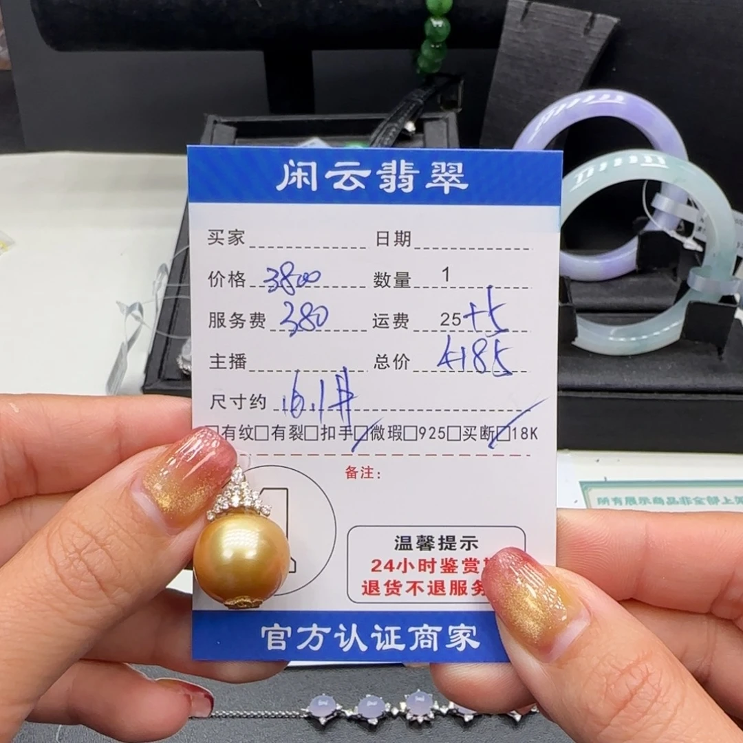 18K金镶嵌海水珍珠吊坠(不含链)珍珠吊坠