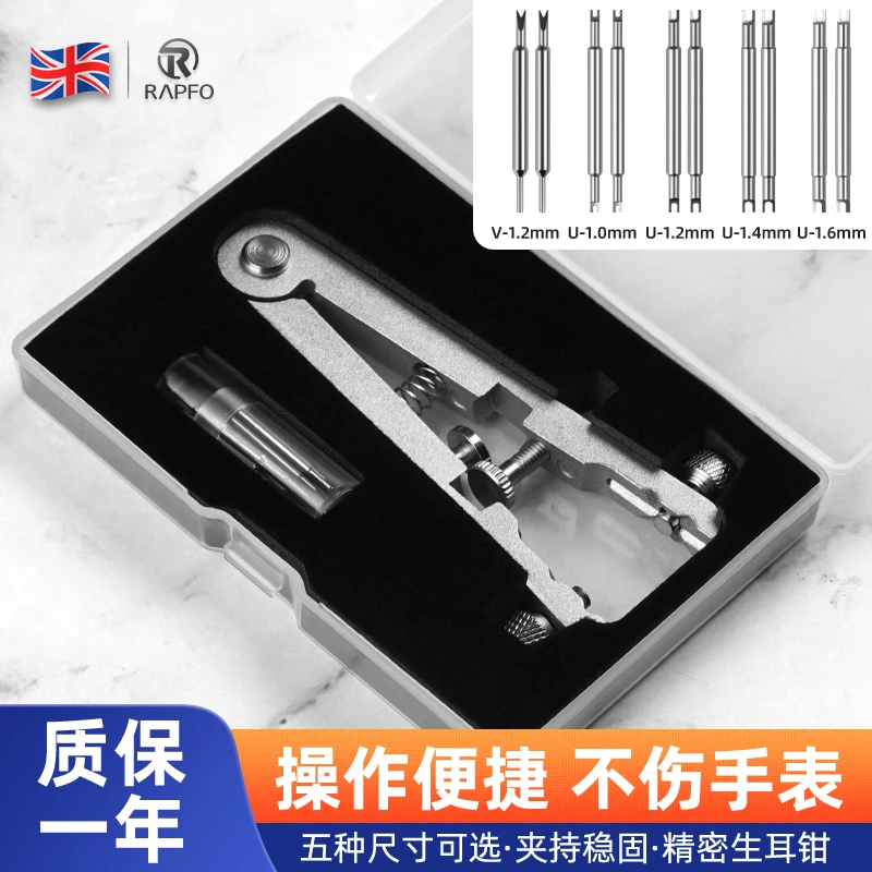 修表工具拆表带换表带生耳钳V型手表万能拆带器生耳批钢带弹簧轴
