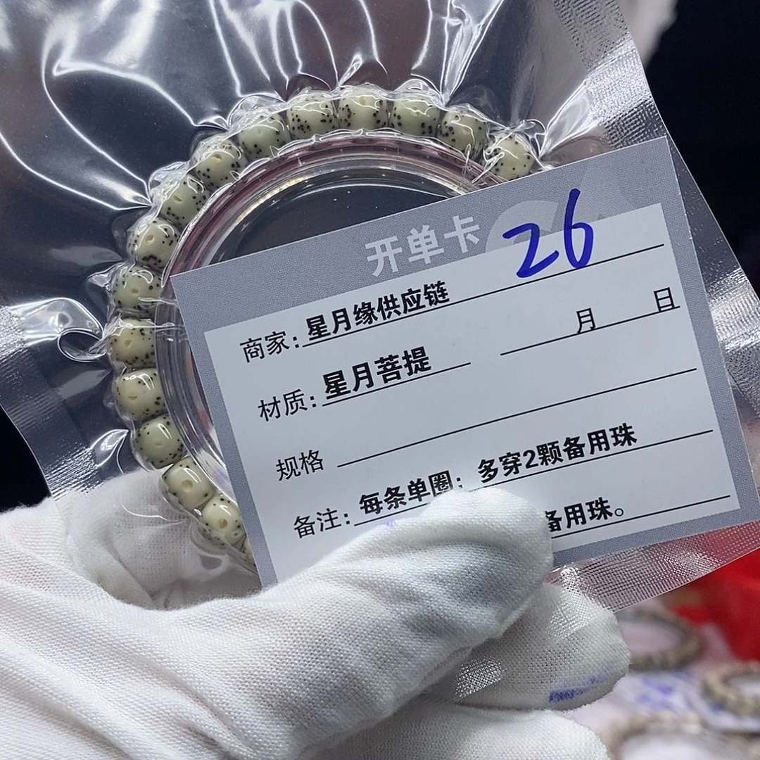 星月菩提手串S****瑞26:：：：：：：：