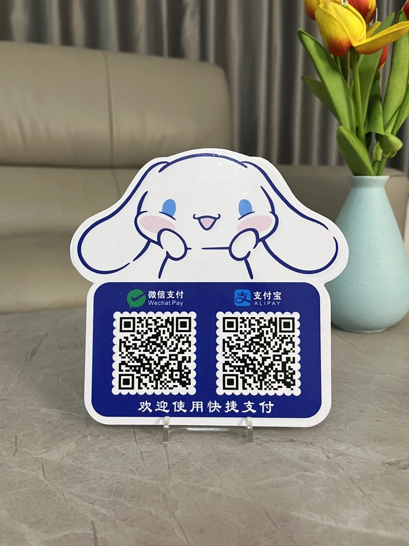 个性定制二维码收款牌收银台展示摆台立牌付款扫一扫