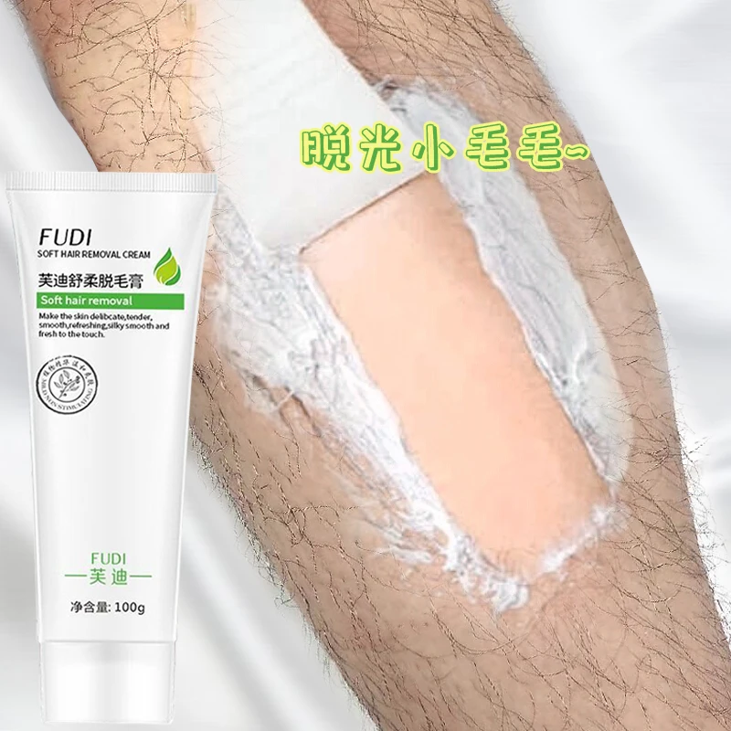 私密处脱毛膏男女士专用脱阴毛腋下腿毛私处学生党温和无痛脱毛膏