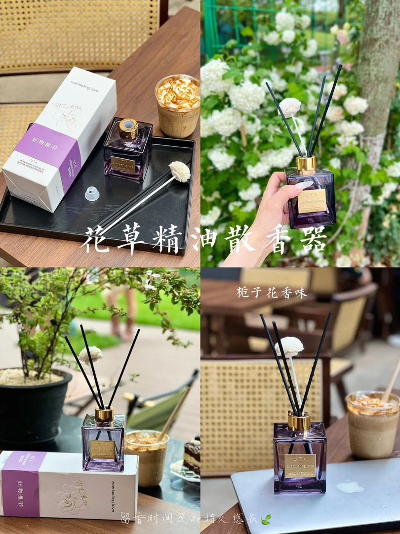 正品UTA天然萃取无酒精植物香薰室内持久留香净化空气（居家型）