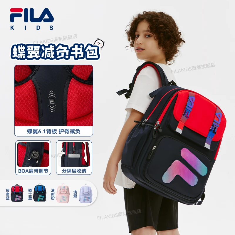 FILAKIDS【蝶翼减负包】儿童学生书包大容量男女轻便背包K18B431121