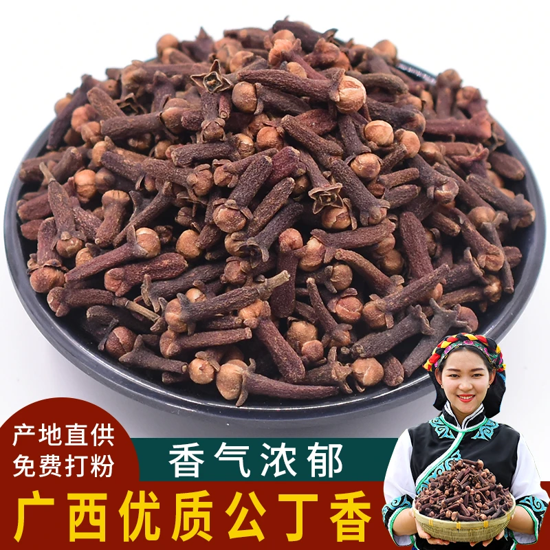 丁香调料香料公丁香钓鱼花茶泡水火锅底料卤菜另售八角香叶桂皮