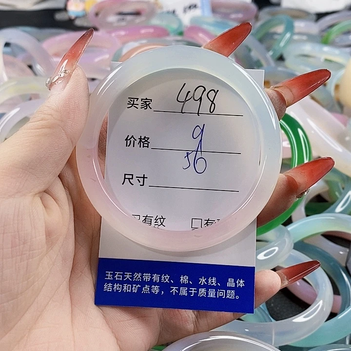 手镯玛瑙/玉髓未镶嵌498