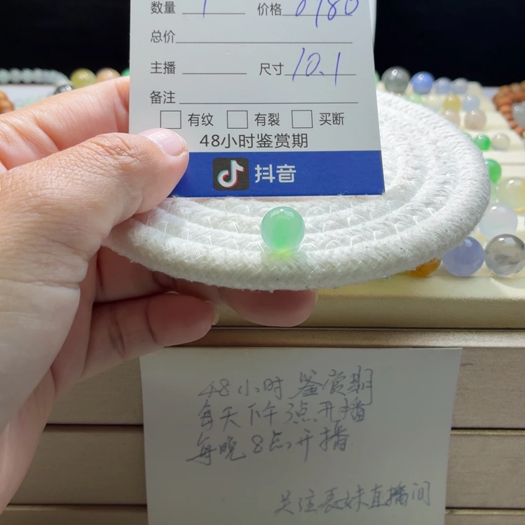 翡翠散珠天然翡翠A货卡10.1冰阳绿0355