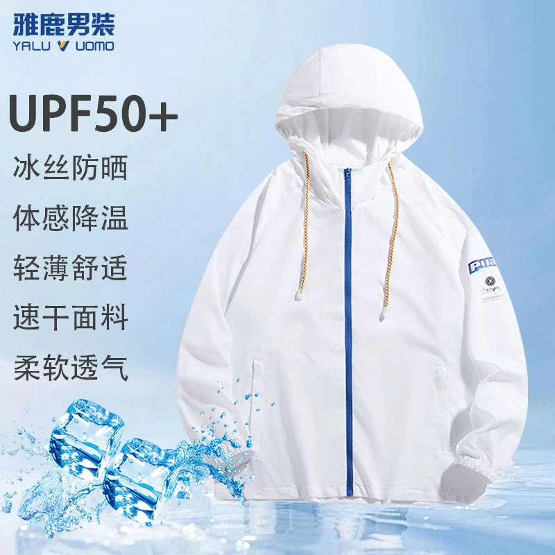 雅鹿男装夏季防风连帽防晒服宽松透气速干亲肤柔软防晒服