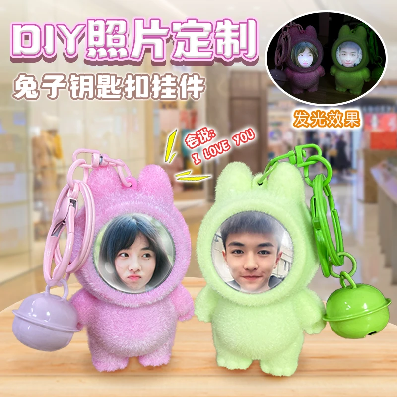 diy兔子钥匙扣挂件照片定制发光发声小公仔制作头像可爱包包挂饰