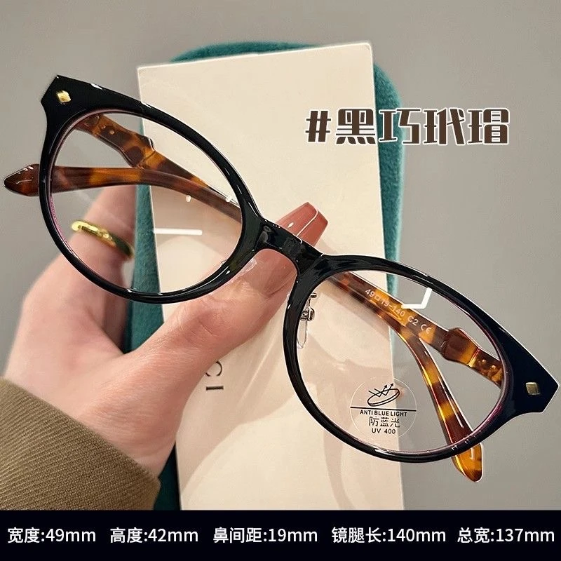 小土星玳瑁色书呆子椭圆眼镜女复古超轻防蓝光素颜显瘦眼镜学生
