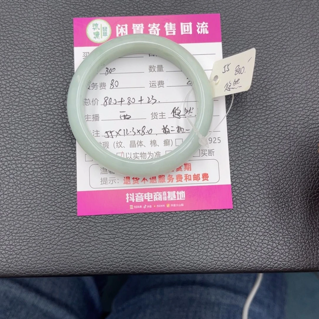 风***吹翡翠未镶嵌手镯悠然