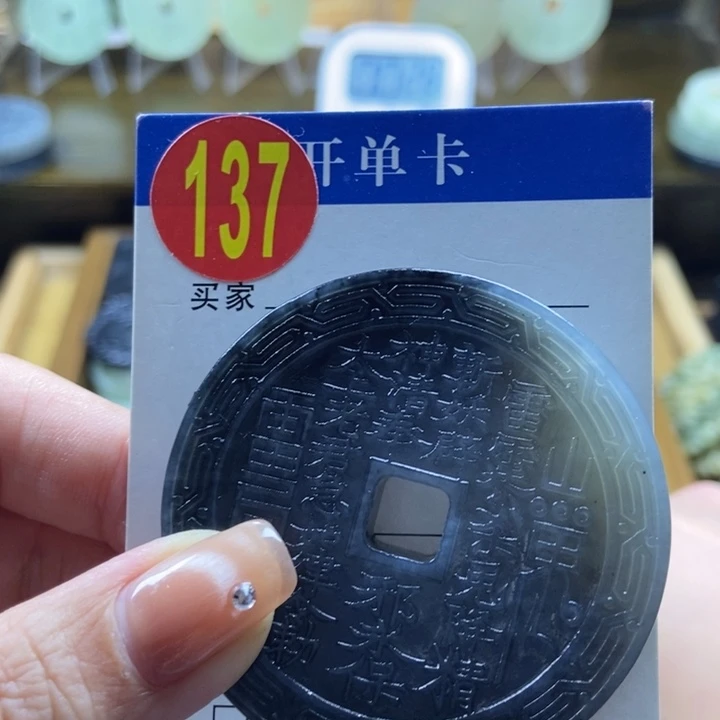 蛇纹石玉挂件未镶嵌文**声