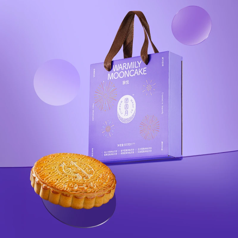 【团圆月】黄记团圆月五仁叉烧/香芋蛋黄大月饼各500g*1中秋礼盒