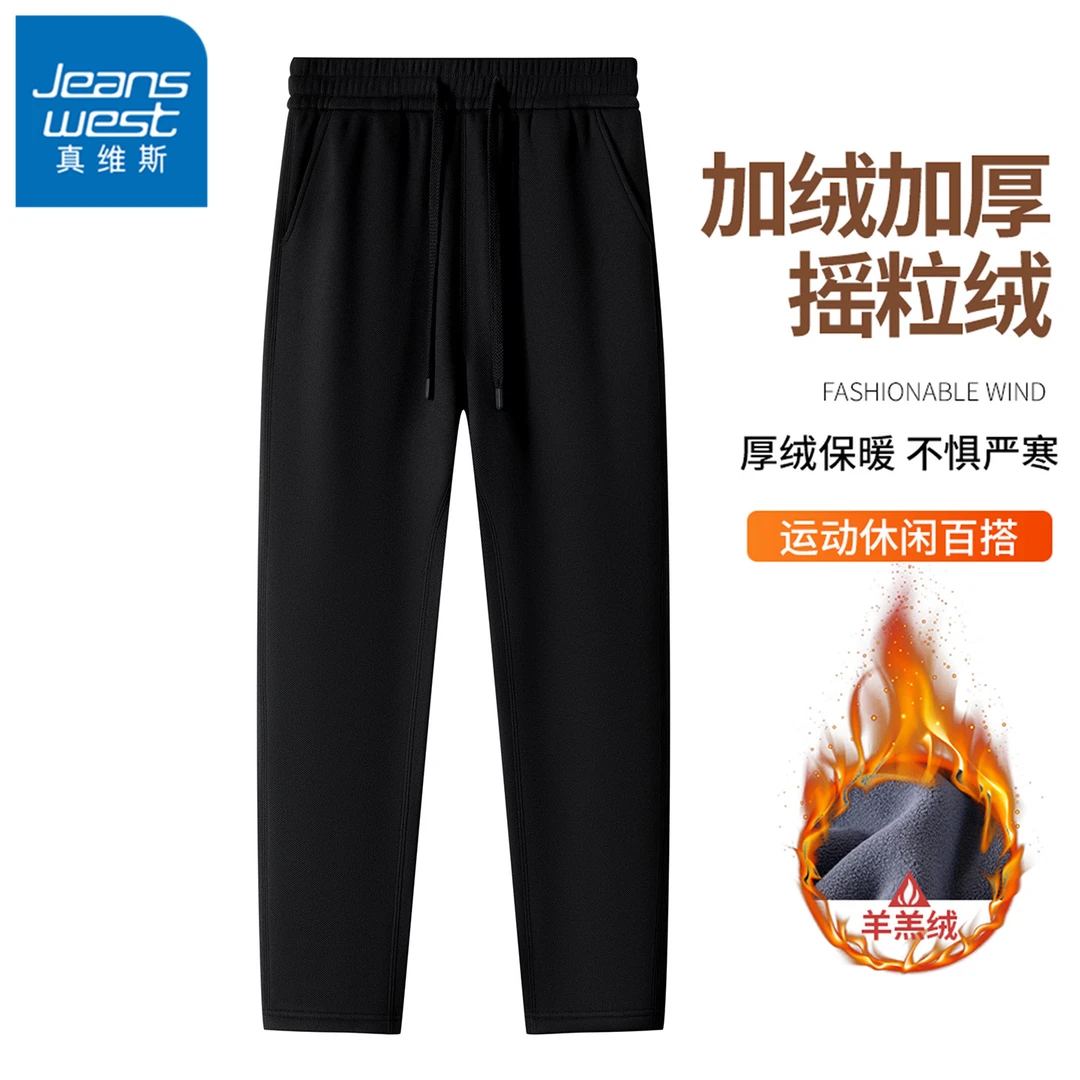 真维斯黑色显瘦运动裤男士冬季加绒加厚保暖简约百搭宽松休闲裤子