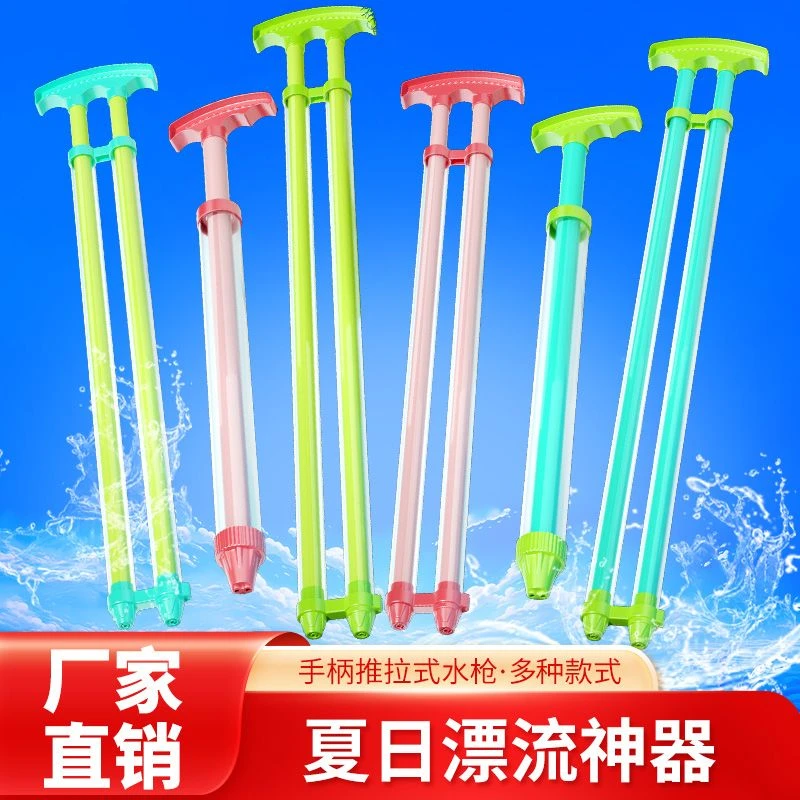 新款抽拉式戏水玩具超厚耐用户外漂流沙滩打水仗亲子互动男孩女孩