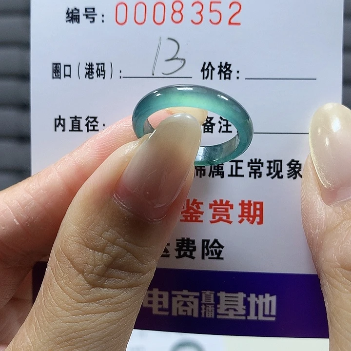 翡翠未镶嵌戒圈8352
