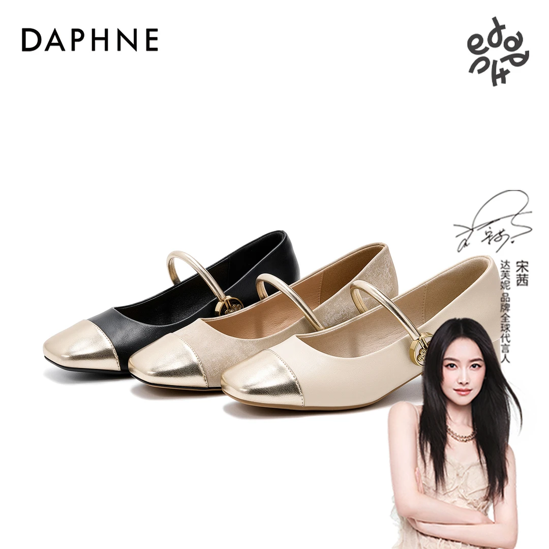 达芙妮气质百搭粗跟方头浅口高跟鞋春秋季新款软底复古千金单鞋
