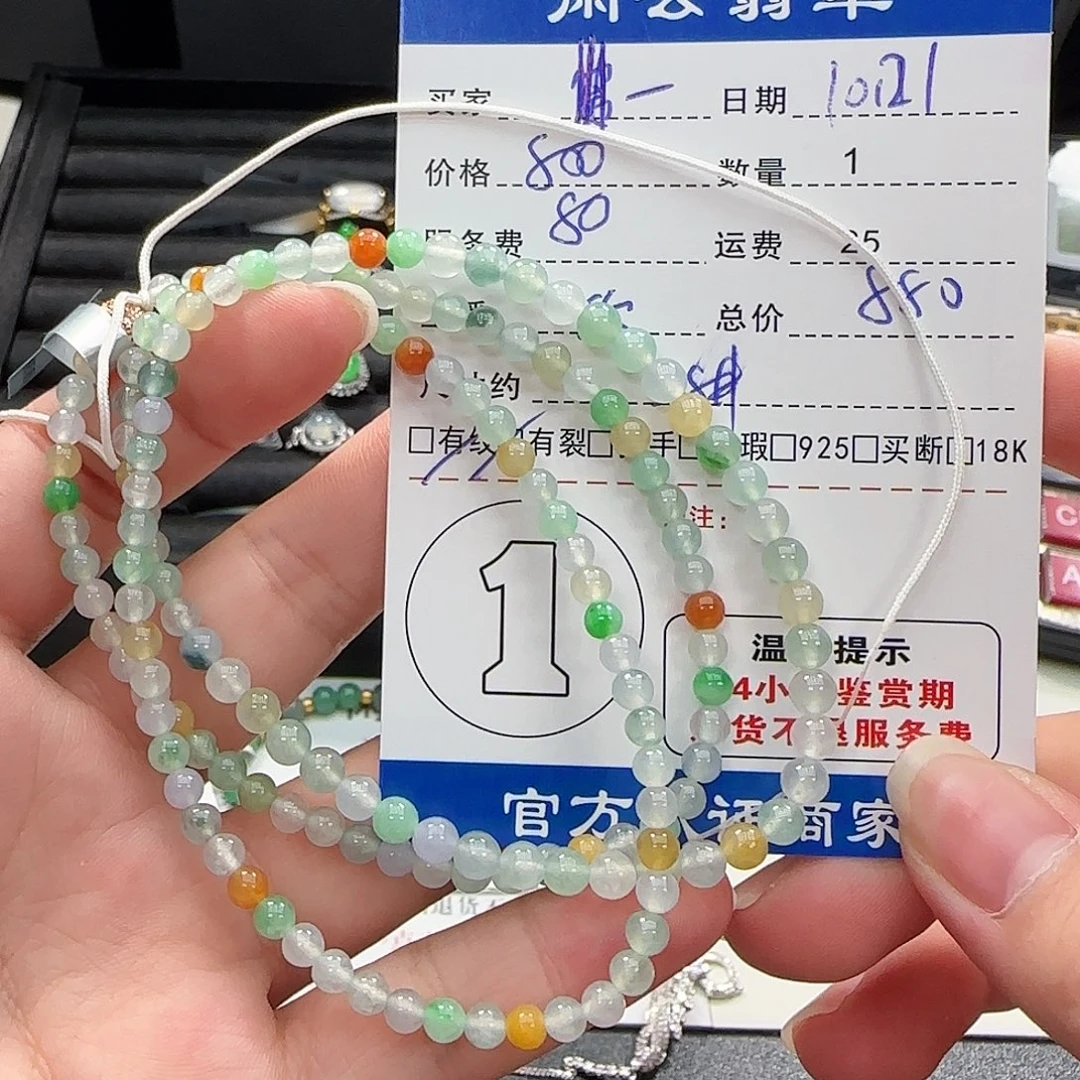 翡翠未镶嵌挂件翡翠