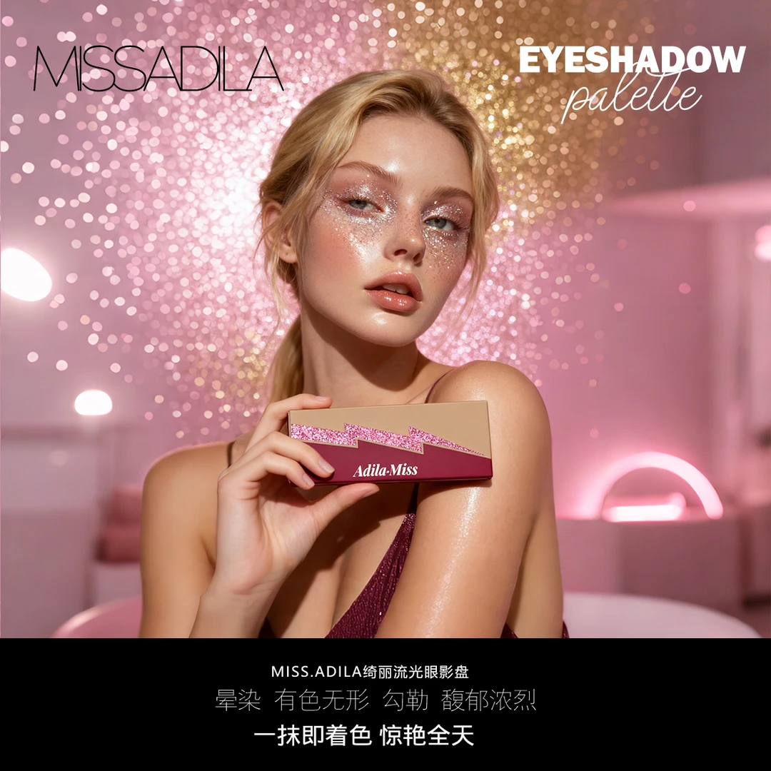 Miss·Adila眼影盘/综合盘套装