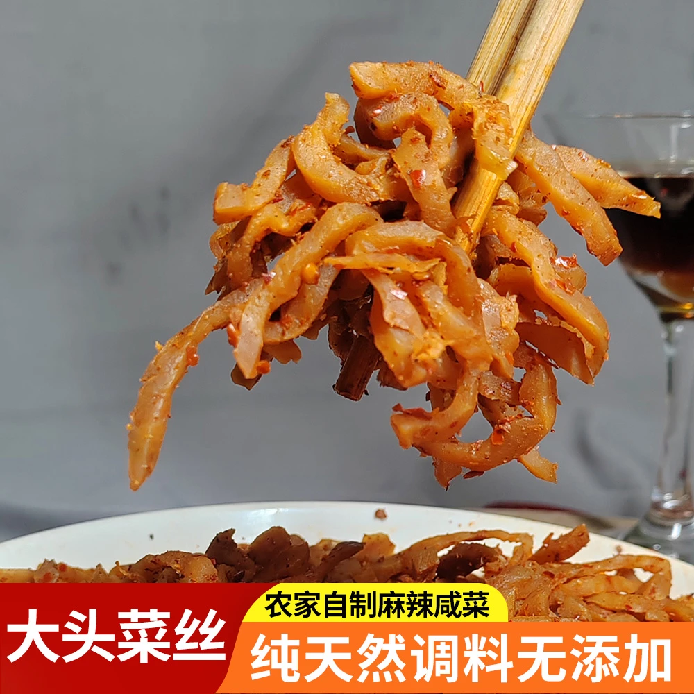 重庆农家特色手工无油干拌麻辣香辣脆爽大头菜丝开袋即食开胃下饭