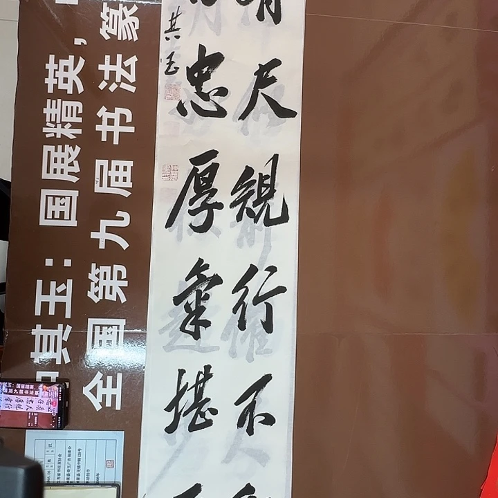 书法书法作品多次获奖