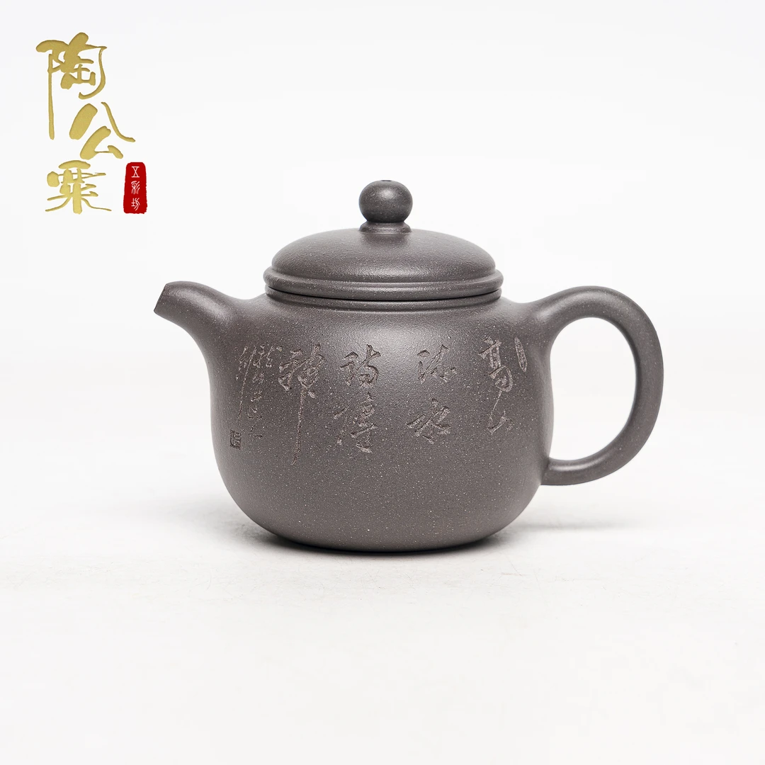 陶公粟原矿大水潭天青《匏尊》260cc 朱手制 刻绘高山 精美紫砂茶器