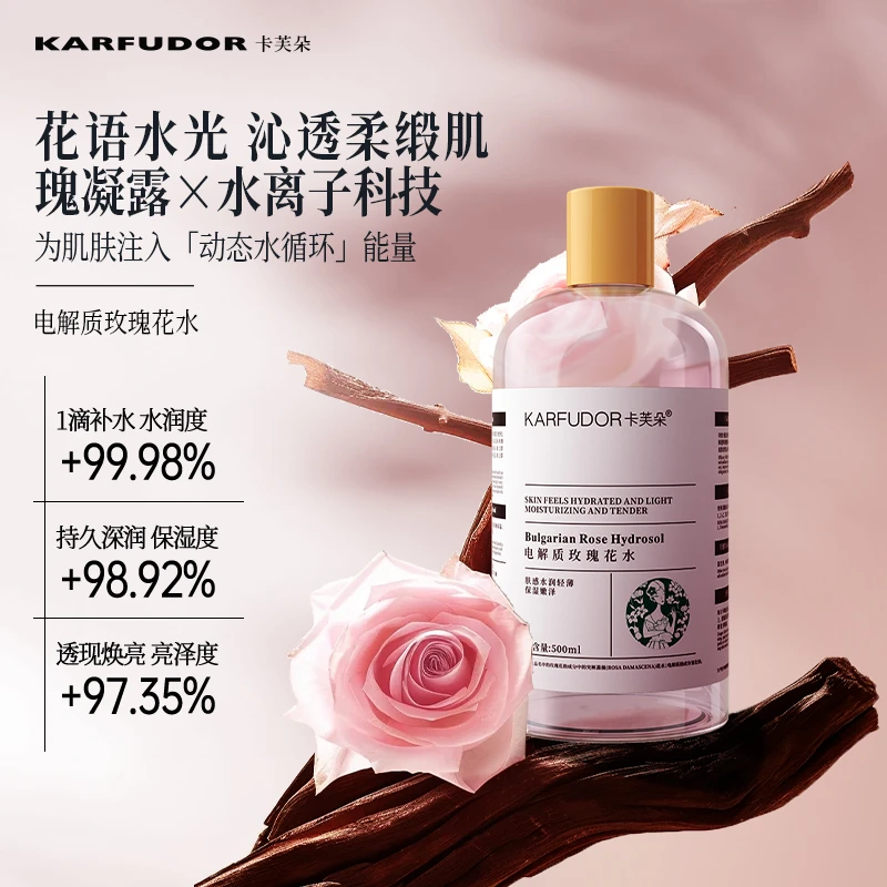 KARFUDOR/卡芙朵【电解质玫瑰花水】500ml补水保湿新一代纯露