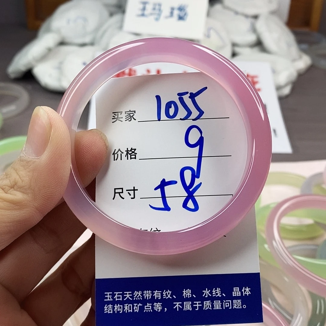 手镯玛瑙/玉髓未镶嵌1055