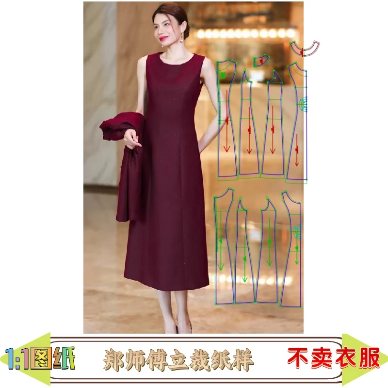 51246款缝纫纸样八片背心连衣裙纸样
