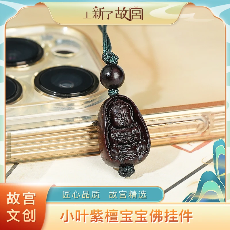 【上新了文玩优选】小叶紫檀宝宝佛吊坠