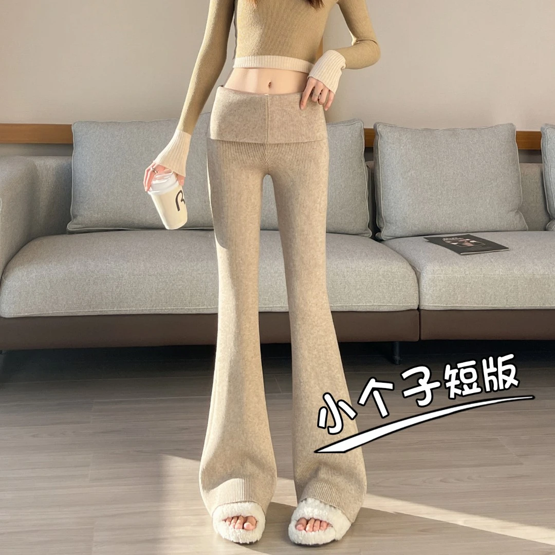 燕麦色微喇裤女小个子秋冬显高加绒翻边针织马蹄裤显瘦拖地喇叭裤